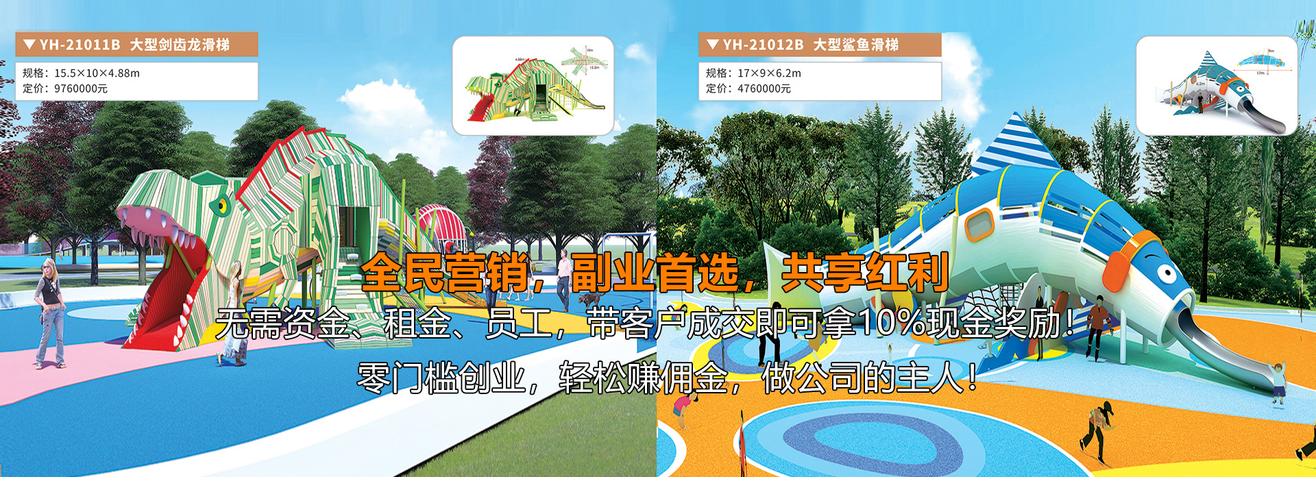 濟(jì)寧市玉河玩具有限公司