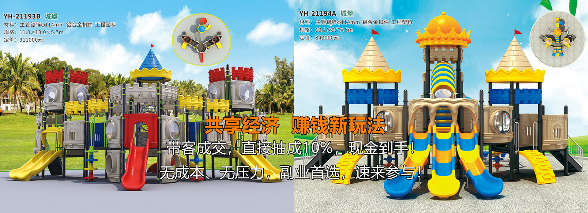 濟(jì)寧市玉河玩具有限公司